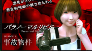 超自然性欲EPISODE1 MADVERMILLION 凶宅极品骚货被鬼魂爆操内射