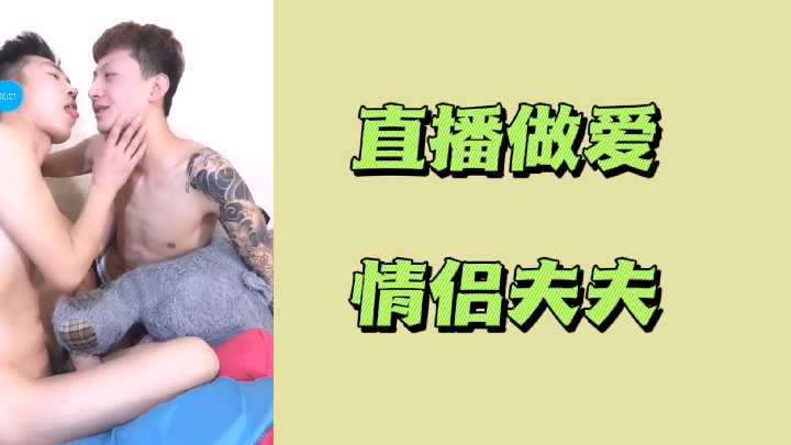 直播偷拍！淫妻骚穴被爆操全程高清