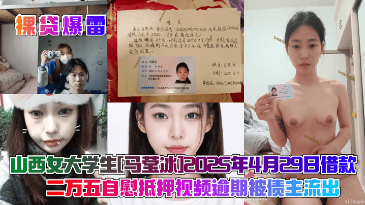 山西女大生马莹冰裸贷逾期 自慰骚穴被曝光 淫荡呻吟全网疯传