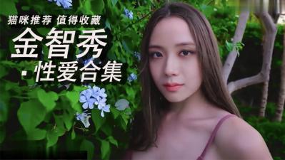 AI换脸！金智秀极品巨乳人妻被爆操内射合集