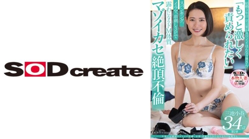 京都人妻三池小晴34岁：背夫淫虐秘密，爆操内射骚穴