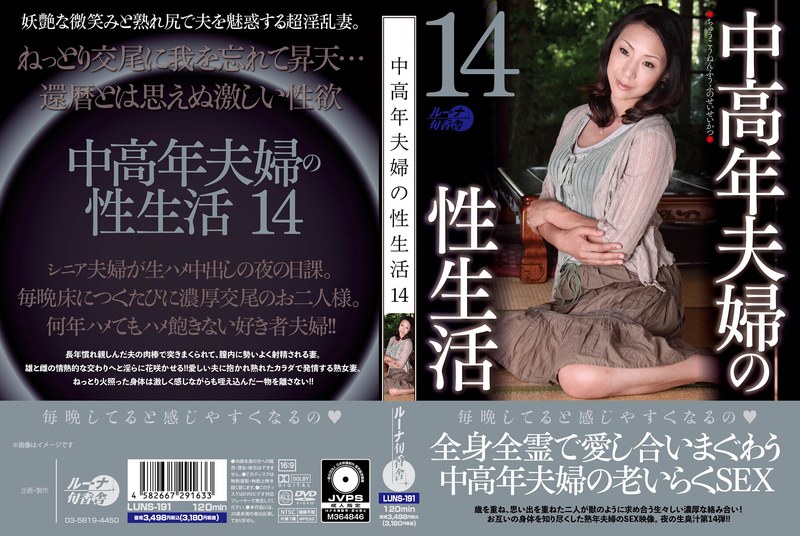 人妻旬香中老年淫乱夜：被老公爆操骚穴喷水内射