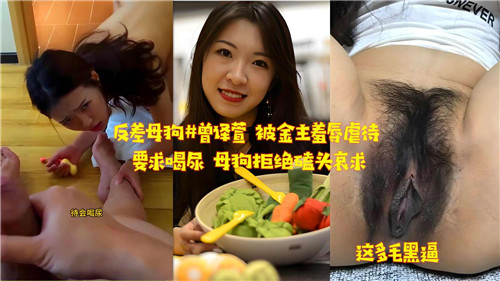 反差母狗被金主羞辱虐待 喝尿拒绝后磕头哀求求操