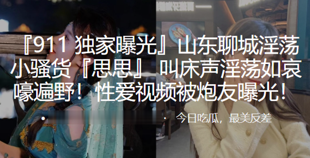 炮友偷拍山东骚货，淫荡叫床震天响，肉缝狂喷被全网围观