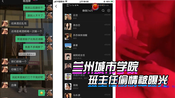 极品学妹与主任办公室偷情 高清偷拍曝光内射骚穴