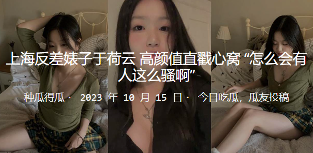 上海极品反差婊于荷云 高颜值骚穴直戳心窝 狂干到内射求饶