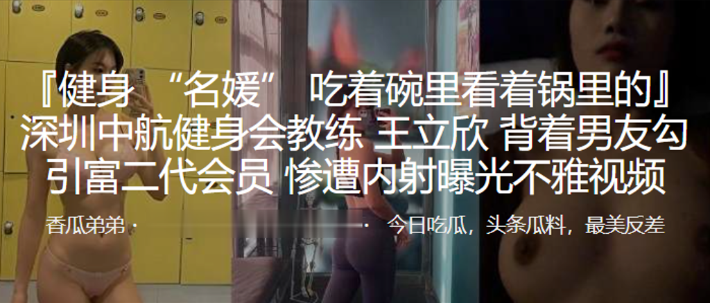 健身人妻教练勾引富二代会员，健身房内惨遭内射偷拍曝光！