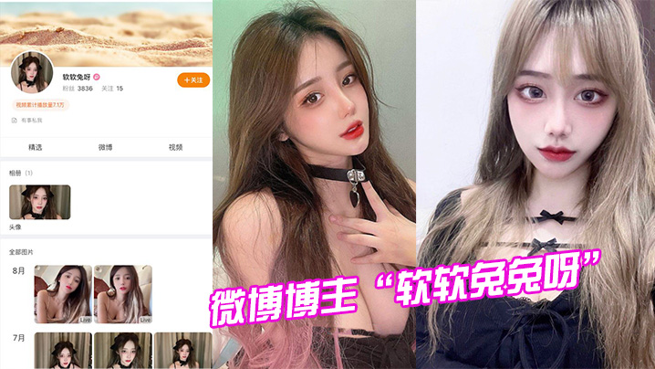 软软兔兔呀试镜遭潜规则 巨乳嫩模被导演狂干内射