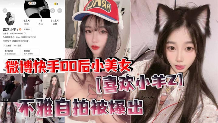 00后嫩穴自拍流出！网络女神私下淫荡骚样全曝光